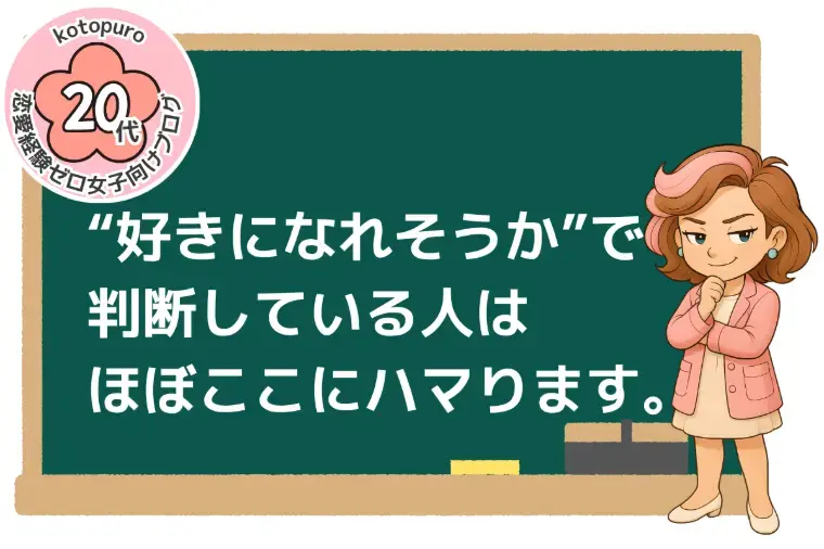 Kotopuro（寿プロデュース）「【20代婚活】💛結婚したくないのに子どもは欲しい？」- 2