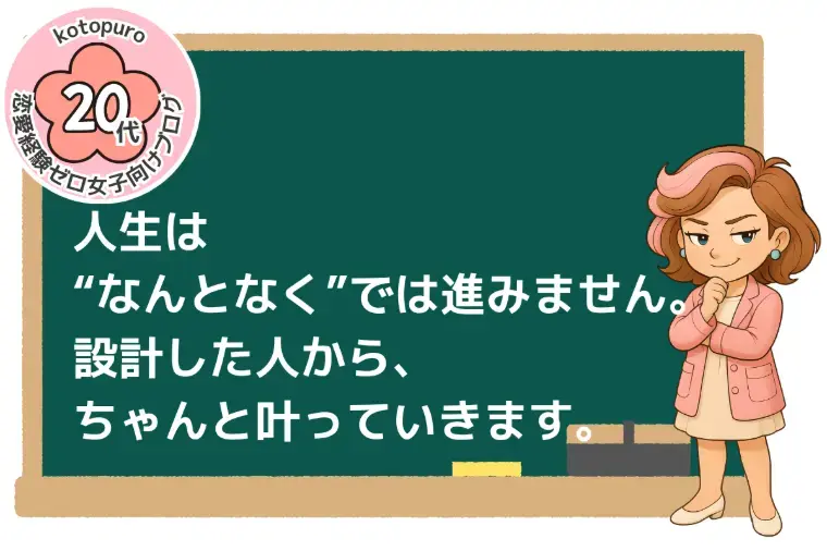 Kotopuro（寿プロデュース）「【20代婚活】💛結婚したくないのに子どもは欲しい？」- 3