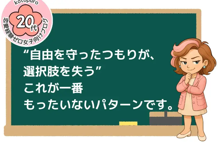 Kotopuro（寿プロデュース）「【20代婚活】💛結婚したくないのに子どもは欲しい？」- 6