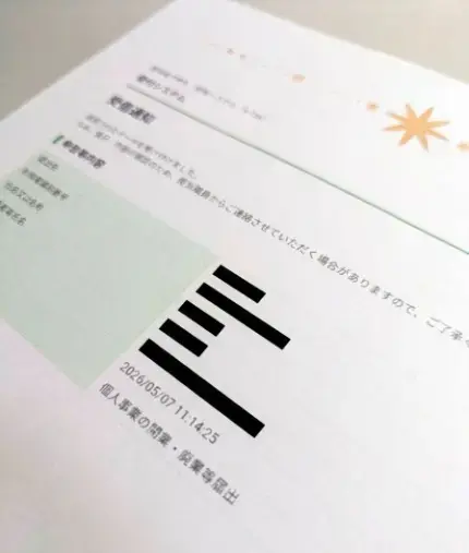 結婚相談所　結月「【ご報告】本日「結月」正式に開業いたしました！」- 2