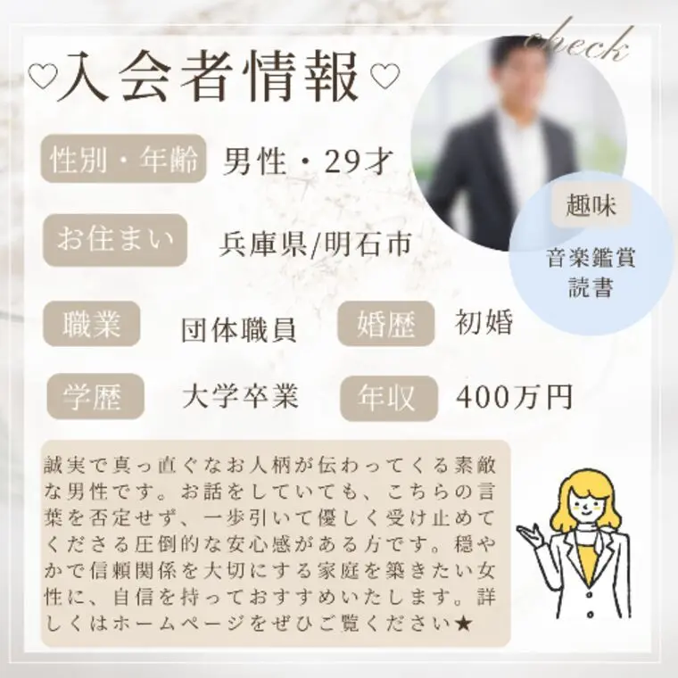 ★入会者情報★