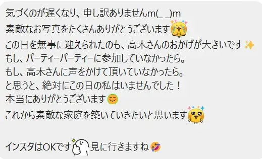 エージェントライフ福岡 サテライト大分店「成婚された40代Kさんの結婚式に参列させていただきました」- 5