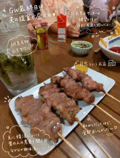 ｍa cherie ange「こだわりを手放すと、婚活はうまくいきはじめる」- 3