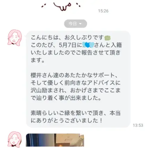 ハートステーション　幸和「ご入籍報告！　2025年7月成婚退会カップル🍀」- 2