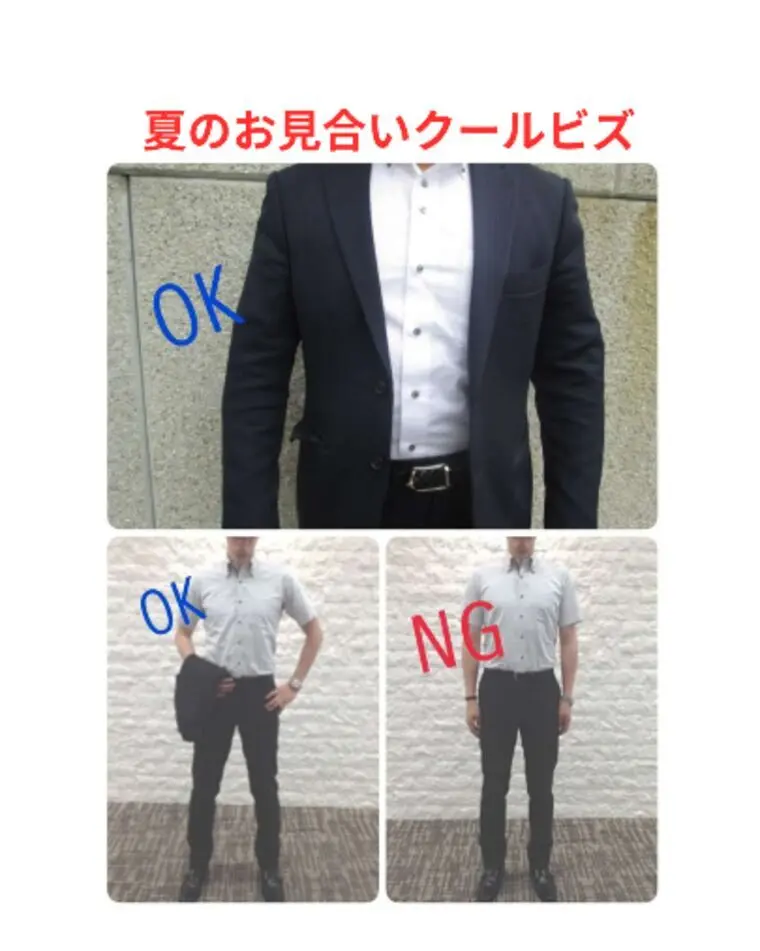 夏のお見合い、男性が気を付けたいこと