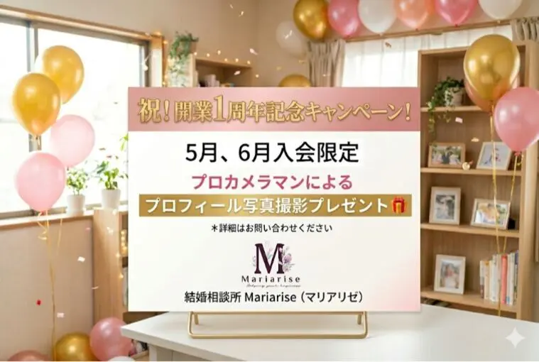 Mariarise(マリアリゼ）「開業1年、皆様のおかげです！感謝を込めて🎁」-1