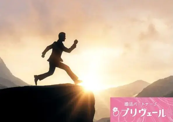 結婚相談所プリヴェール「昭和世代の恋愛アドバイスは令和婚活で通用するのか？」- 5