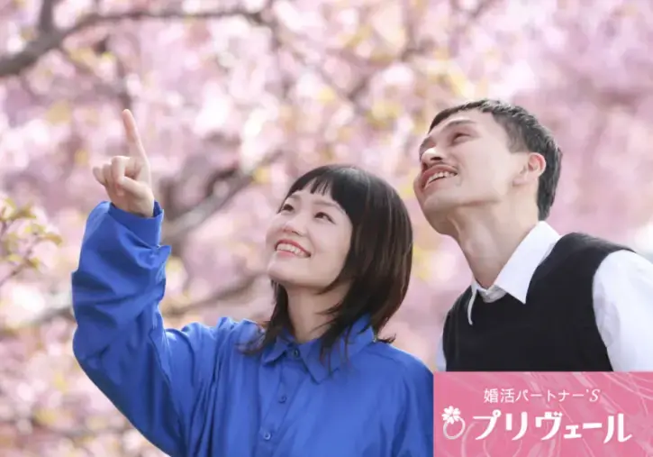 結婚相談所プリヴェール「婚活初心者が最初に結婚相談所を選ぶメリットとは」- 2