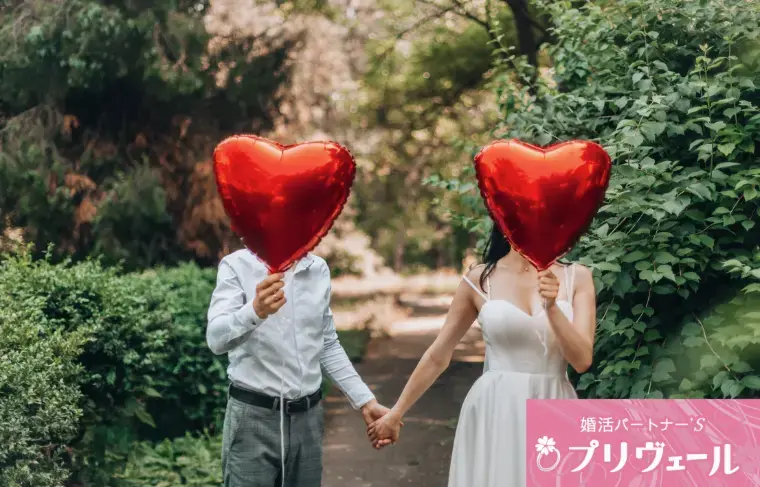結婚相談所プリヴェール「婚活初心者が最初に結婚相談所を選ぶメリットとは」- 5