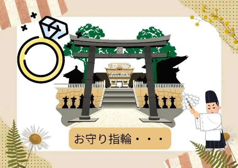 お守り指輪の件、プチ反響がありました