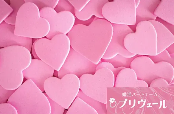 結婚相談所プリヴェール「推し活女子が婚活で意外とモテる理由」- 2