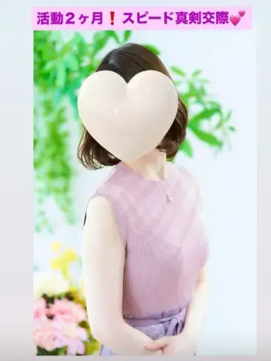LOVE＋FIT　結婚相談所「活動2か月スピード真剣交際💛30代女性同年ハイスぺ男性」- 2