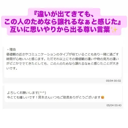 LOVE＋FIT　結婚相談所「活動2か月スピード真剣交際💛30代女性同年ハイスぺ男性」- 5