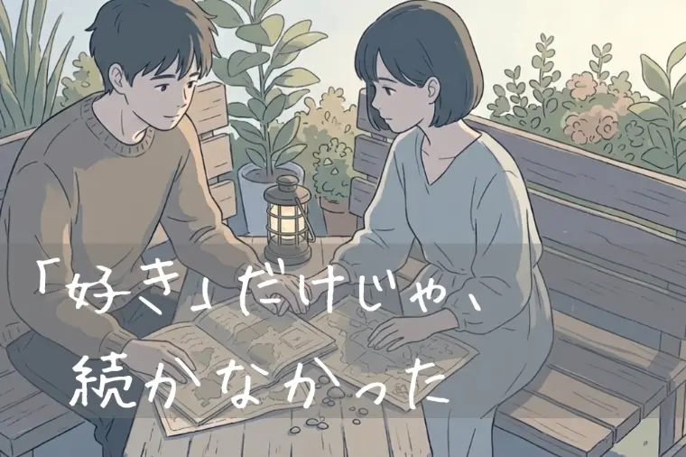 結はふ（Yuwau）「早く結婚を決めることより、大事なこと」-1