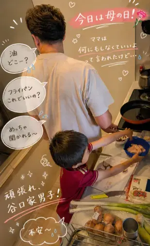 ｍa cherie ange「子連れ再婚2年半後　母の日に感じる幸せ」- 3
