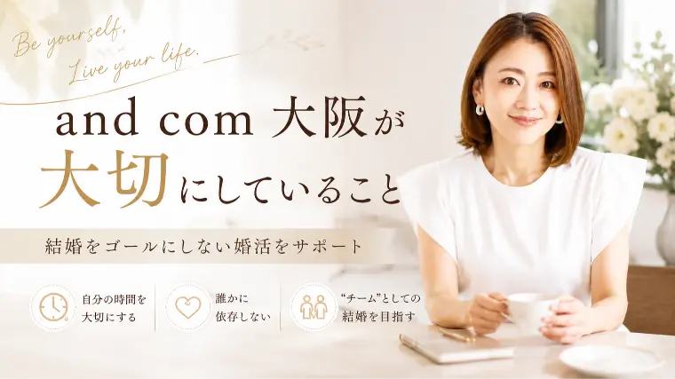 and com 大阪が大切にしていること