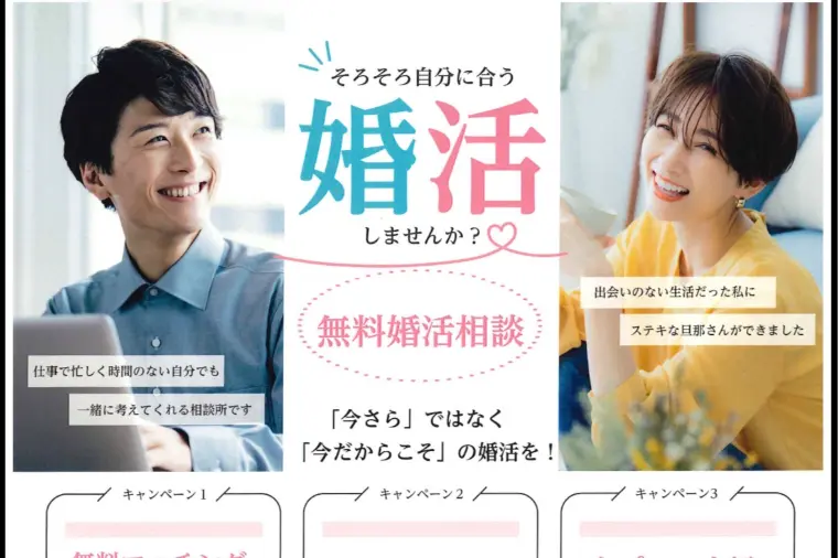【IBJ公式サイト 加盟相談所】