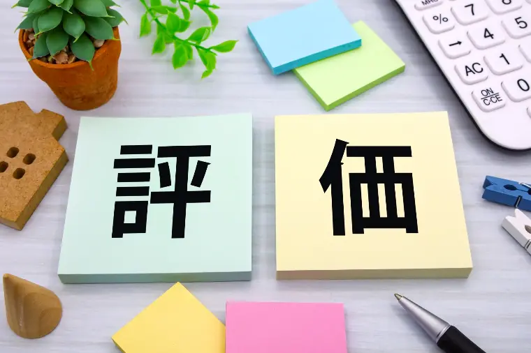 評価制度から考える疲れない婚活