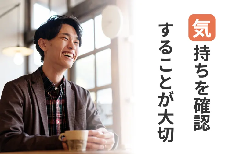 婚活でペースが合わないと感じたら？本当の原因とは