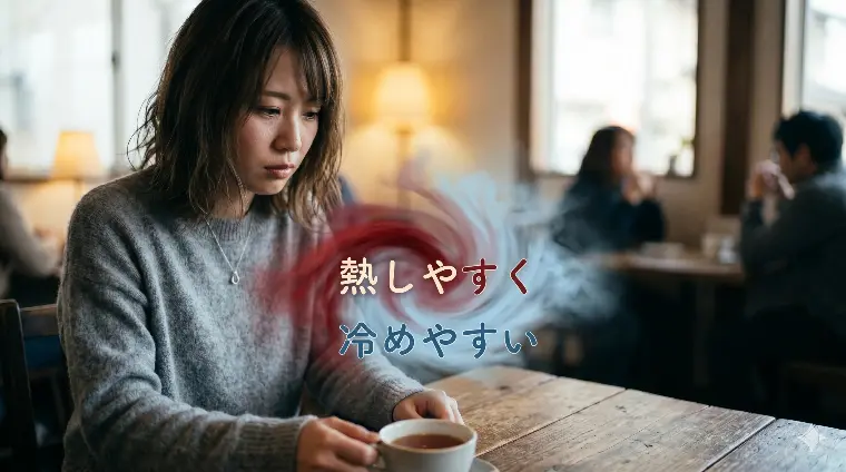 【婚活マインド】熱しやすく冷めやすい自分は結婚できない？