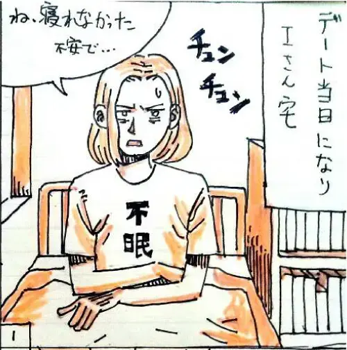 ユー結婚相談所「Iさんの話-㉒」- 2