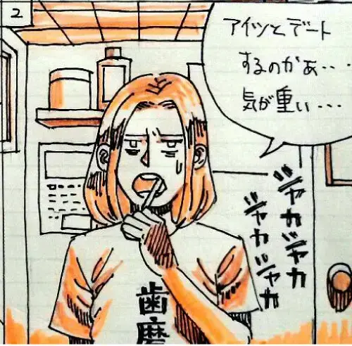 ユー結婚相談所「Iさんの話-㉒」- 3