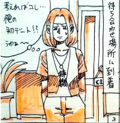 ユー結婚相談所「Iさんの話-㉒」- 4
