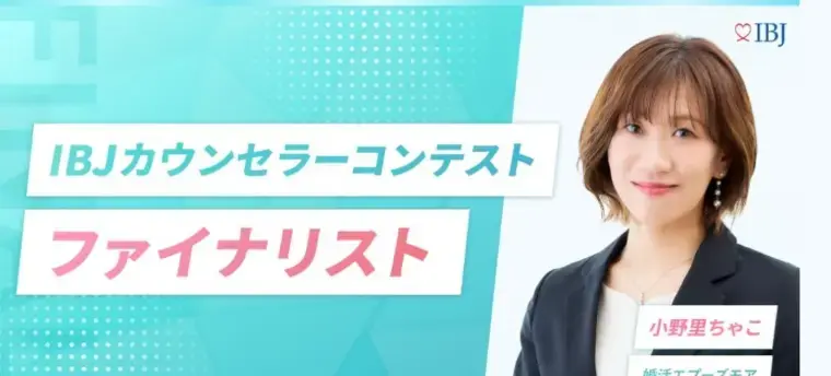 婚活エプーズモア「40代男性の婚活｜遠距離でも結婚できた理由【群馬×関西】」- 3
