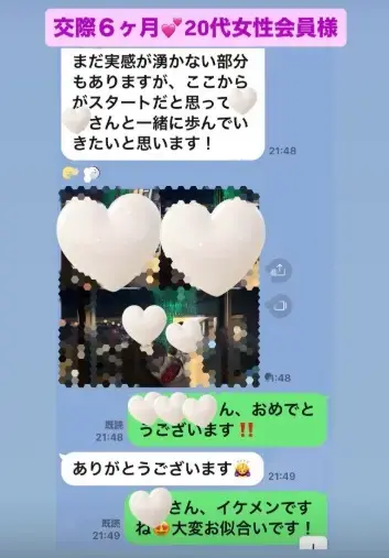 LOVE＋FIT　結婚相談所「成婚続々12組誕生！20代女性会員💓30代イケメン男子」- 3