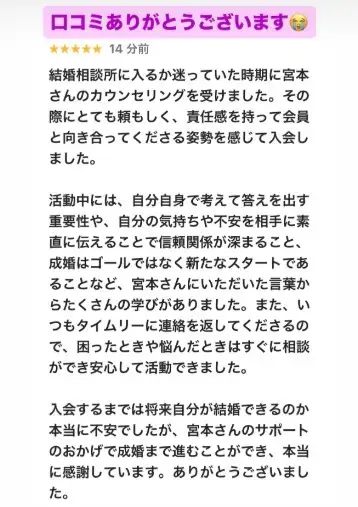 LOVE＋FIT　結婚相談所「成婚続々12組誕生！20代女性会員💓30代イケメン男子」- 4