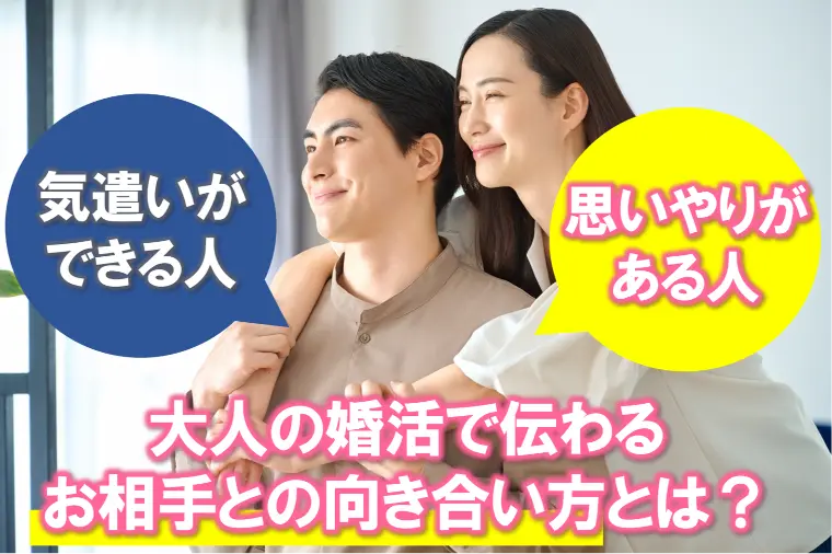 【「気遣いができる人」と「思いやりがある人」は違う】