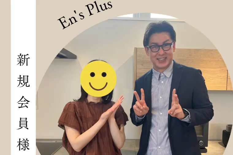 新規会員様速報（３０代女性：大手勤務）