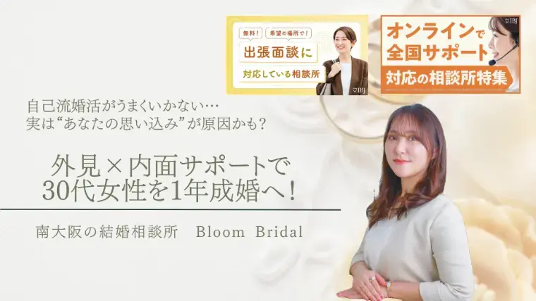 Bloom Bridal「価値観が同じより大事！？結婚生活で本当に大切なこと」- 2