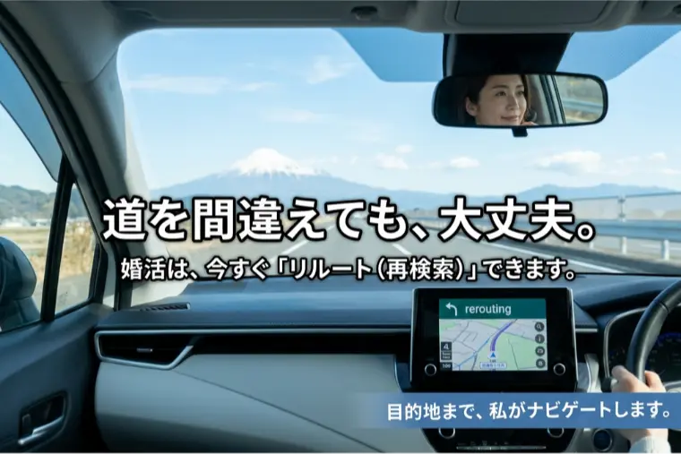 道を間違えても大丈夫。目的地さえ決まっていれば...