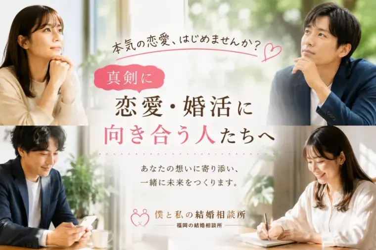 僕と私の結婚相談所「婚活がうまくいかない人の共通点3つ‼」- 2