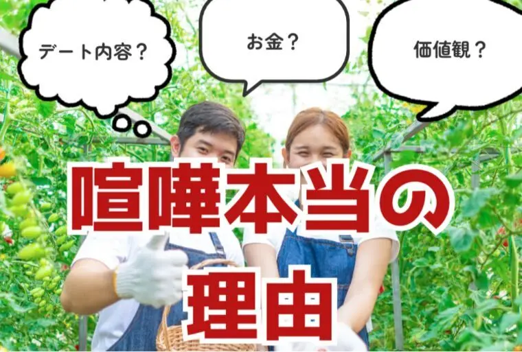 喧嘩の原因と解決法