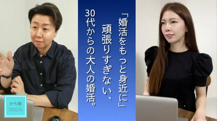 札幌結婚相談所 かち婚～婚活サロン～「婚活迷子さん必見✨理想を叶える条件整理術💍」- 3