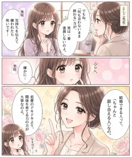 Kotopuro（寿プロデュース）「【20代女性】💛真剣交際に進めない女性の共通点5選」- 2