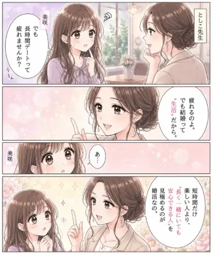 Kotopuro（寿プロデュース）「【20代女性】💛真剣交際に進めない女性の共通点5選」- 3