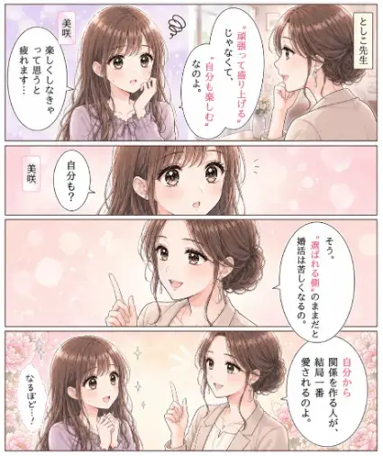 Kotopuro（寿プロデュース）「【20代女性】💛真剣交際に進めない女性の共通点5選」- 4