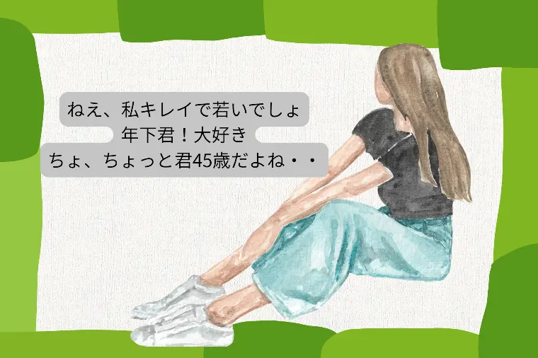 年齢で婚活が上手くいかない…それ、本当の理由ですか？
