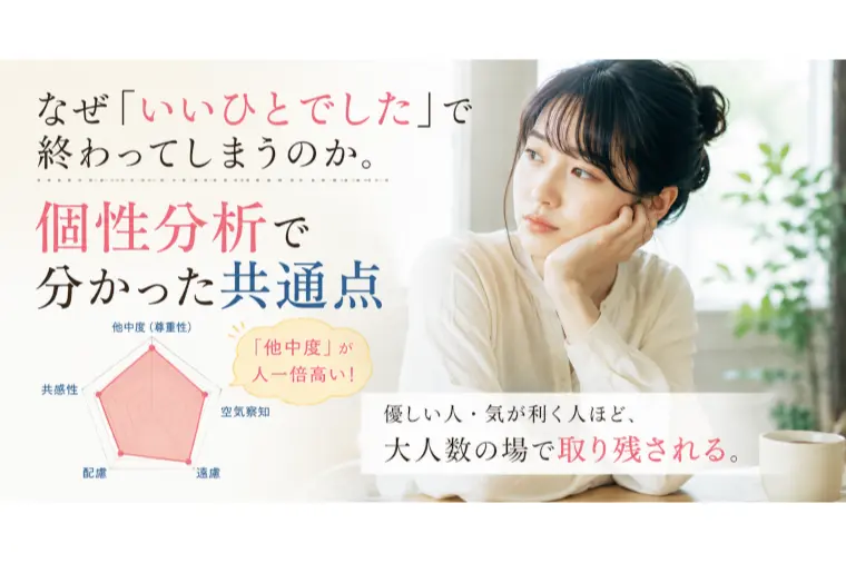 「また会いたい」に繋がらない人の共通点、実はここだった