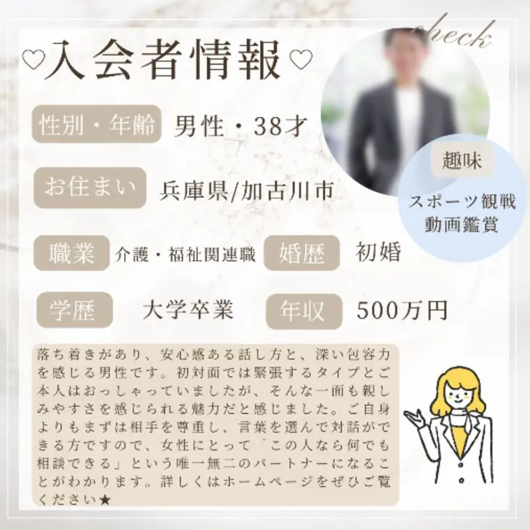 ★入会者情報★