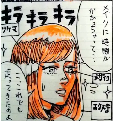ユー結婚相談所「Iさんの話-㉓」- 4