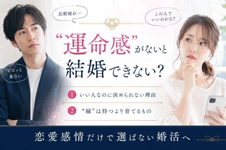 細木数子に学ぶ”縁”と婚活