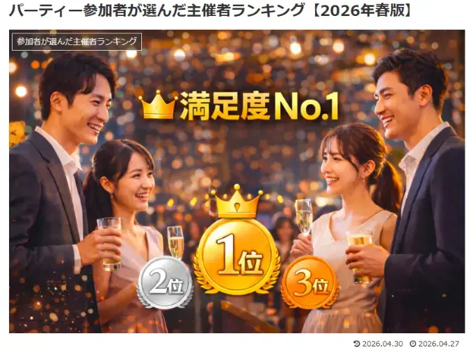 誠の結婚相談所　名古屋「祝！オミカレで全国１位獲得！」- 2