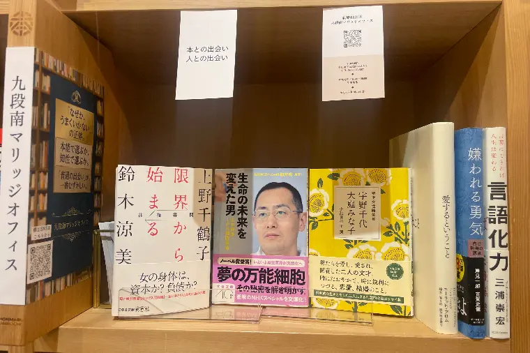 自分をアップデートする「15分婚活読書術」