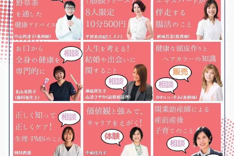 【イベント報告】私ファーストDAY in 岡山