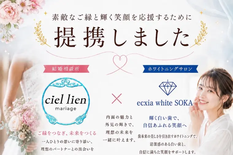 ciel lienからの大事なお知らせ