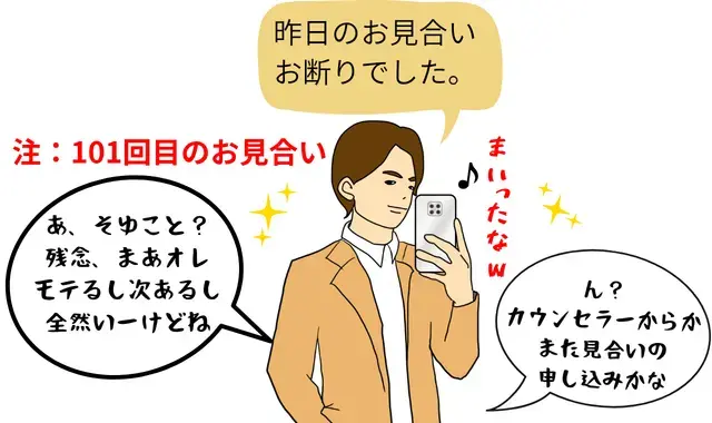 広尾の結婚相談所 belle avance ベルアヴァンセ「婚活で相手から断られたときに絶対にすべきこと」- 2